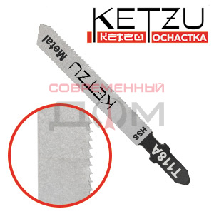 Пилки д/лобзика KETZU Т 118 AF (металл-5 шт) (упак)
